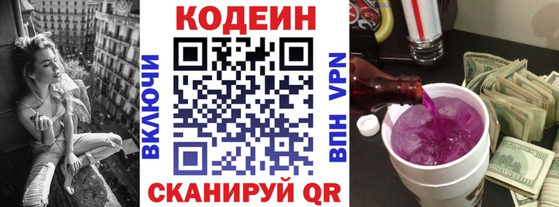kraken   Опочка  Кодеин Purple Drank 