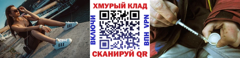 Героин белый ОМГ ОМГ вход Опочка
