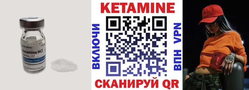 хочу Опочка Кетамин VHQ