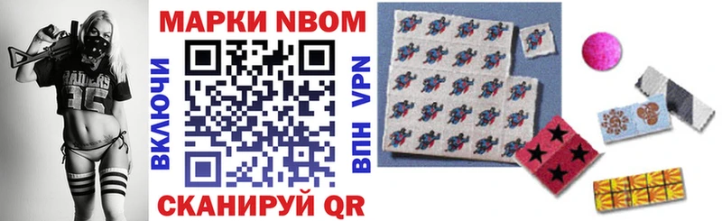Марки NBOMe 1,5мг  Опочка 